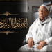 المـ.ـوت يغيّب أستاذ “الزمن الجميل” مولود عبقادري.. رحيل رجل الشهامة والتربية والأخلاق