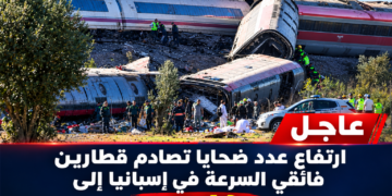 فـ..ـاجعة طليطلة.. وفـ..ـاة 50 شخصاً وإصابة 179 في اصطدام قطارين فائقي السرعة وسط إسبانيا