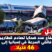 فـ..ـاجعة طليطلة.. وفـ..ـاة 50 شخصاً وإصابة 179 في اصطدام قطارين فائقي السرعة وسط إسبانيا