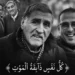 وفاة والد البطل العالمي والسياسي مصطفى لخصم أثناء أداء مناسك العمرة