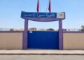 أطر ثانوية صبرا الإعدادية بزايو تعلن تضامنها مع مدير المؤسسة وترفض التشهير بالأطر التعليمية