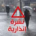 زخات رعدية قوية وتساقطات البرد تحضع 23 إقليماً وعمالة ليقظة “برتقالي”